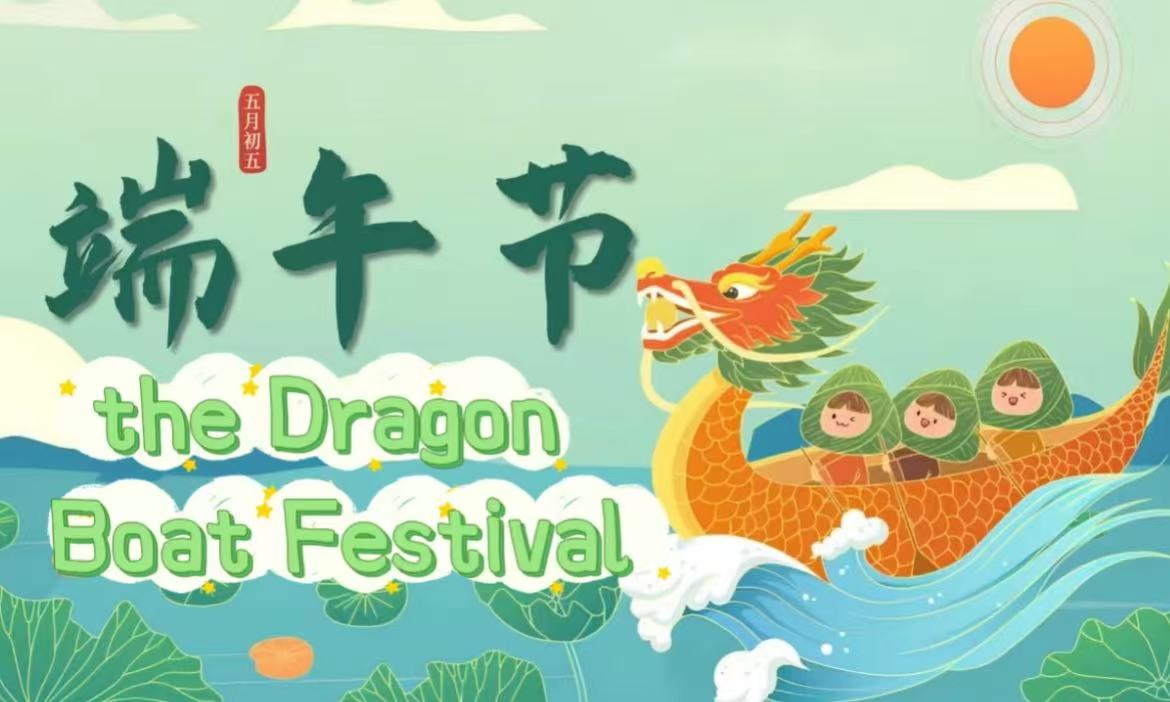 Happy Dragon Boat Festival!