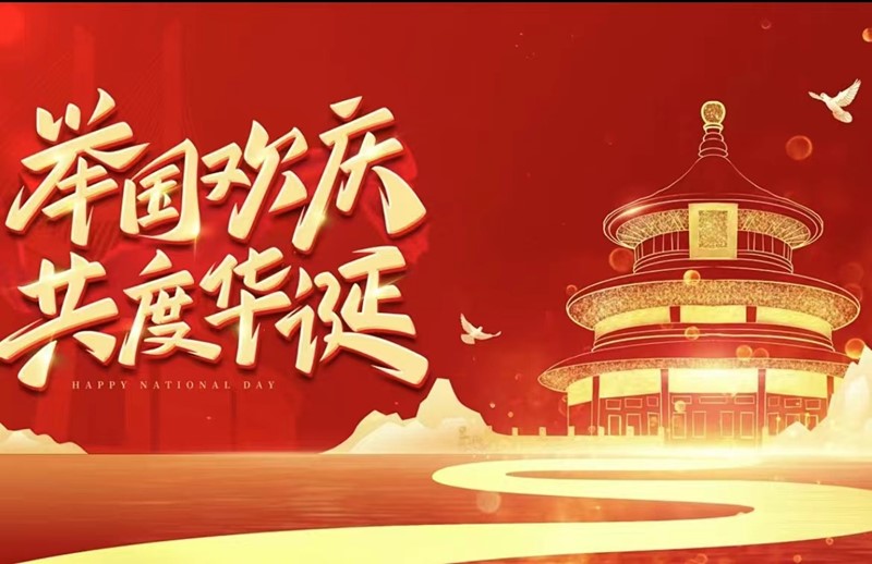 Mid-Autumn Festival and National Day Holiday Notice！